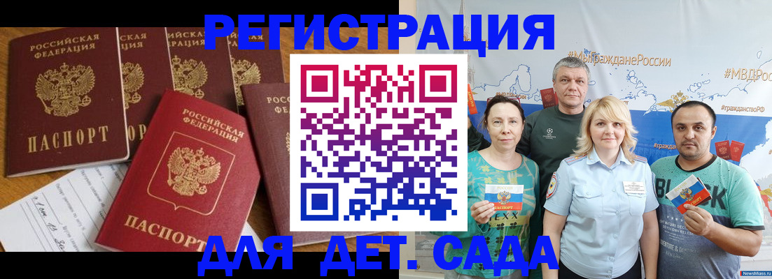 миграционный учет в Лангепасе