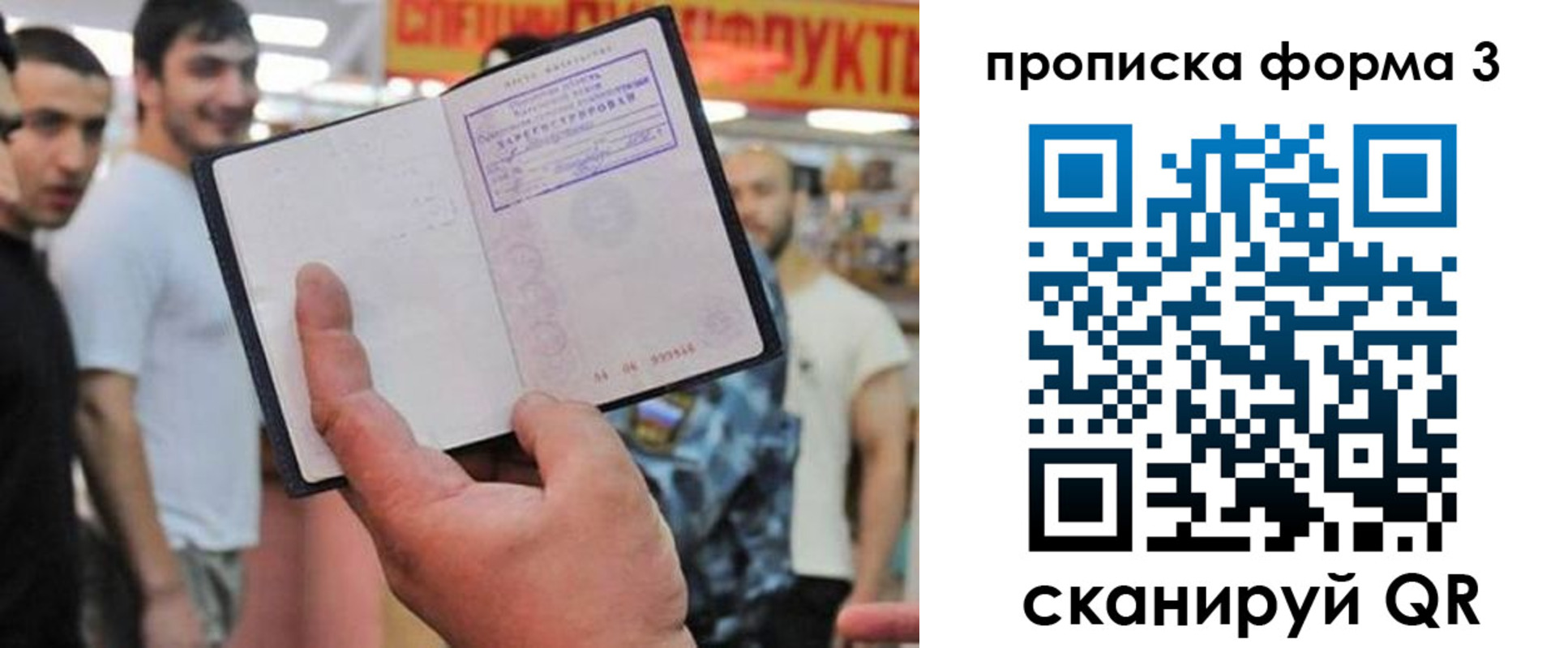 прописка для военкомата в Лангепасе