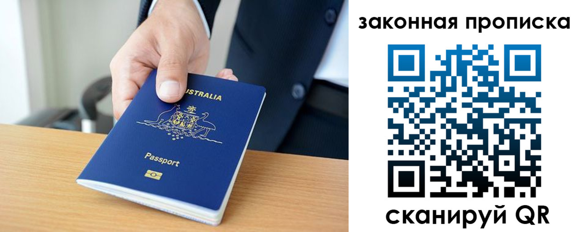 временная регистрация надежно в Лангепасе