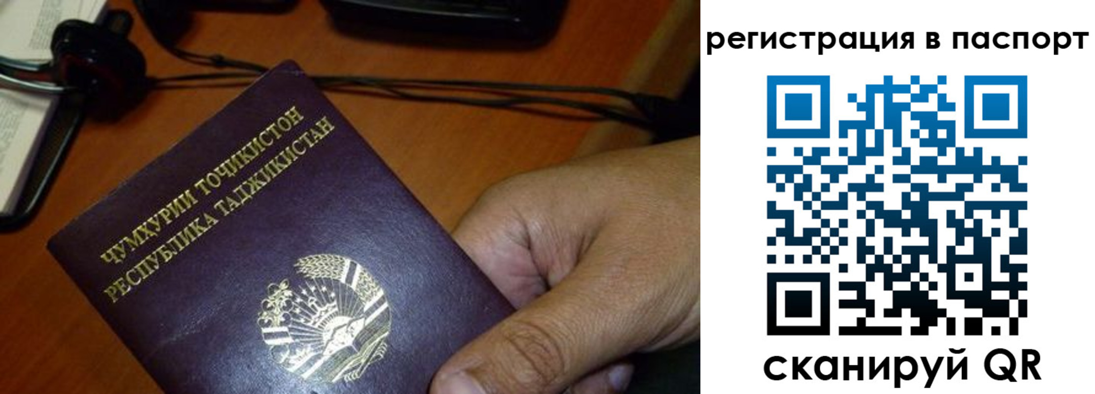 временная регистрация в Лангепасе