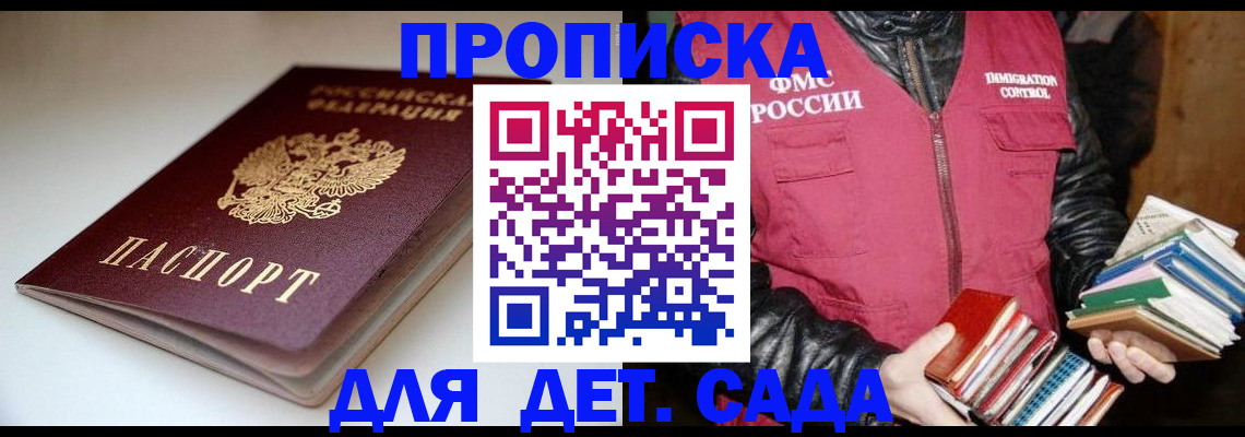 временная регистрация надежно в Лангепасе