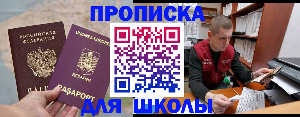 прописка 2025 в Лангепасе