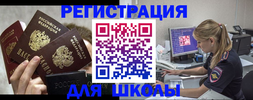 прописка паспорт в Лангепасе