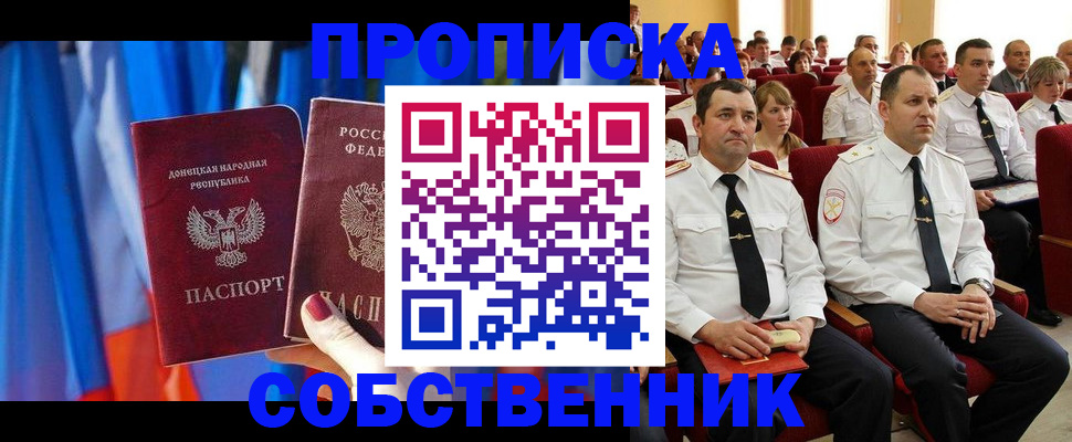 прописка 2025 в Лангепасе