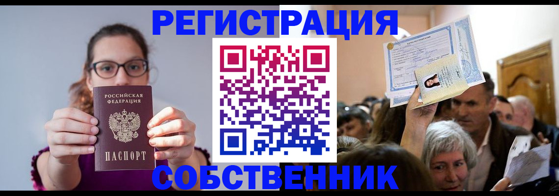 временная регистрация 2025 в Лангепасе