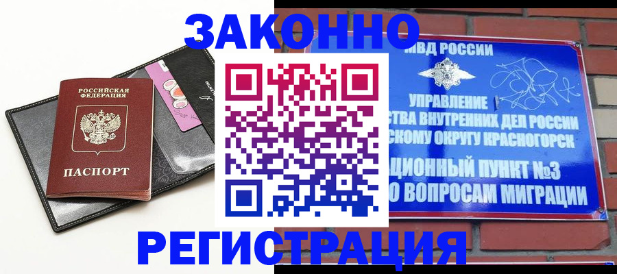 временная регистрация для школы в Лангепасе