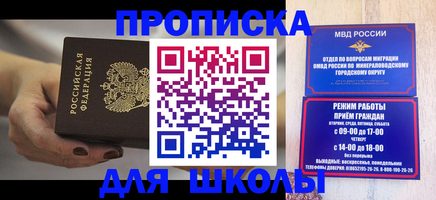 прописка законно в Лангепасе
