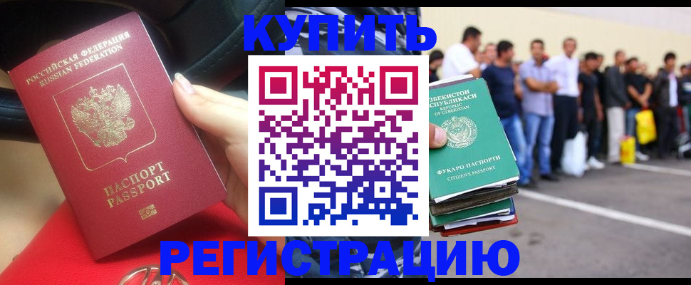 где прописаться в Лангепасе