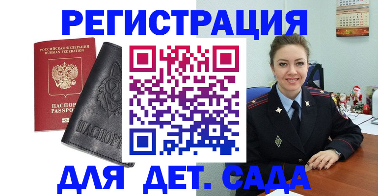 прописка поиск в Лангепасе