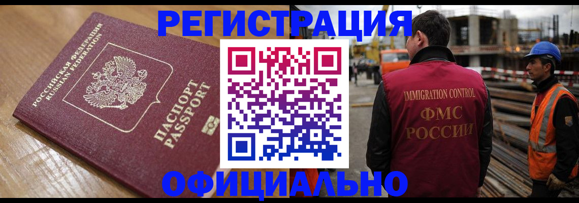 прописка в Лангепасе