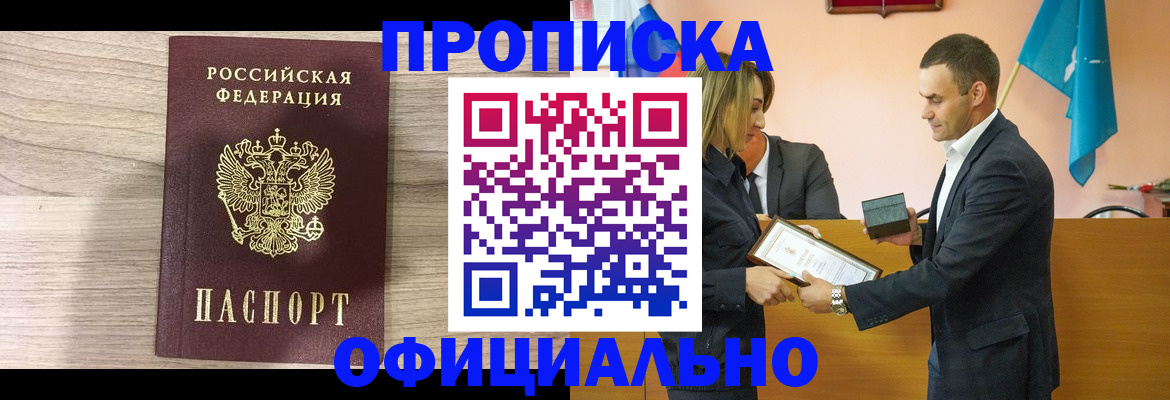 прописка для школы в Лангепасе