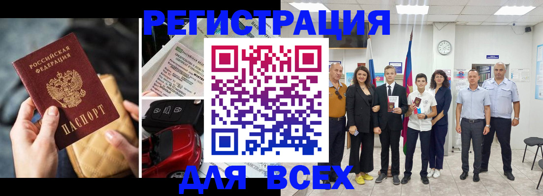 где прописаться в Лангепасе